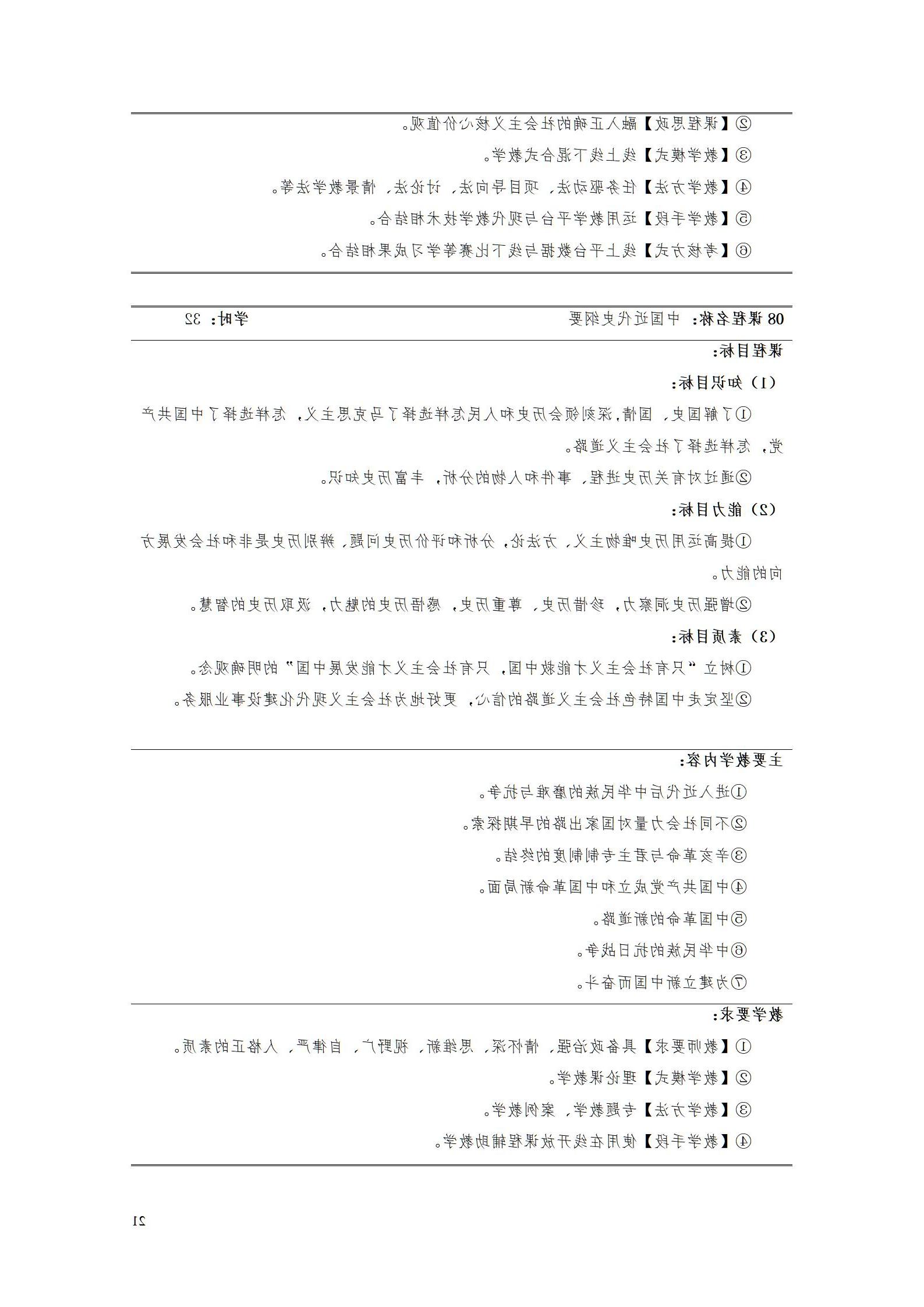 赌博平台机电职院2022级工业产品质量检测技术专业人才培养方案9.5_23.jpg