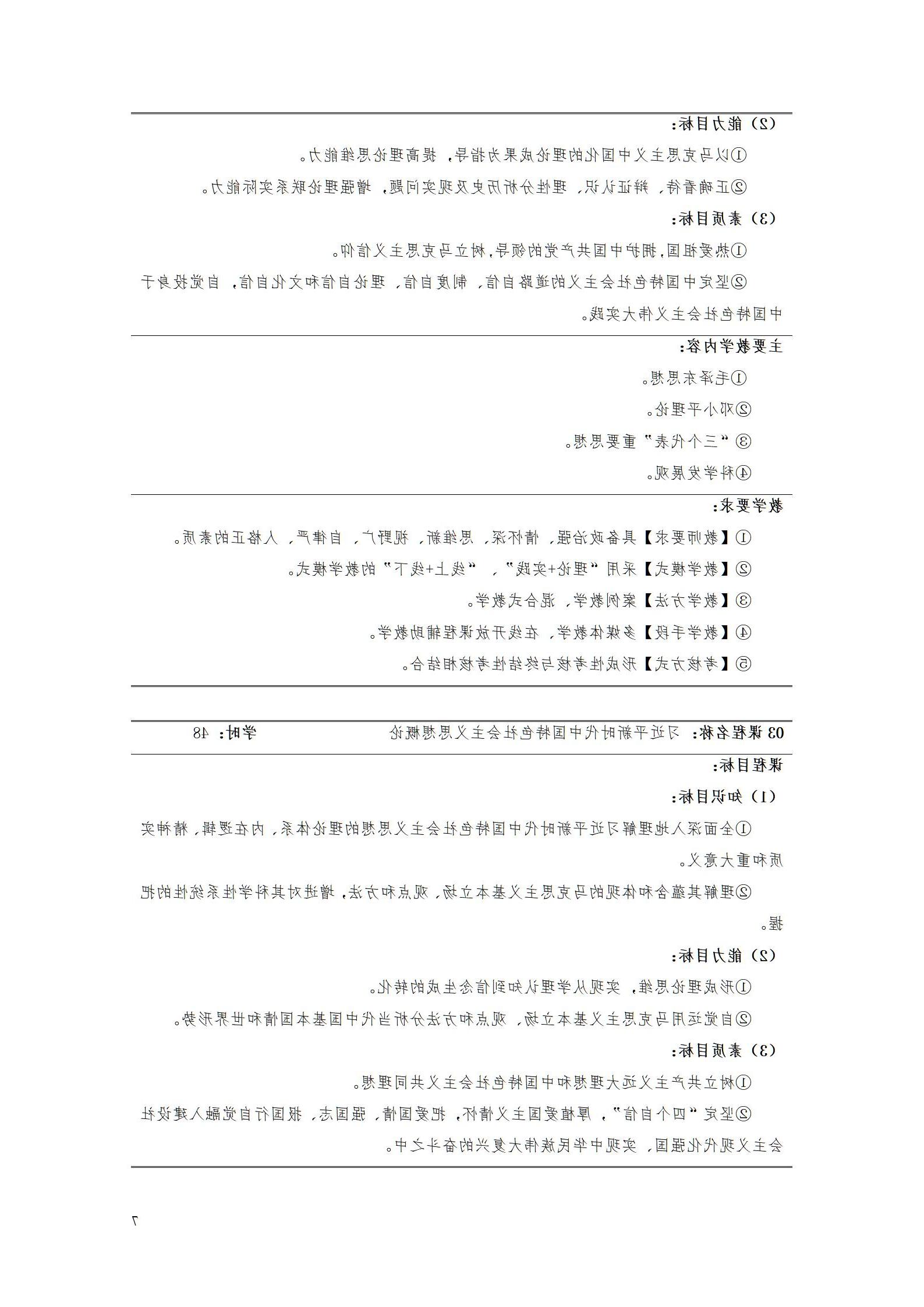 赌博平台机电职院2022级工业产品质量检测技术专业人才培养方案9.5_09.jpg