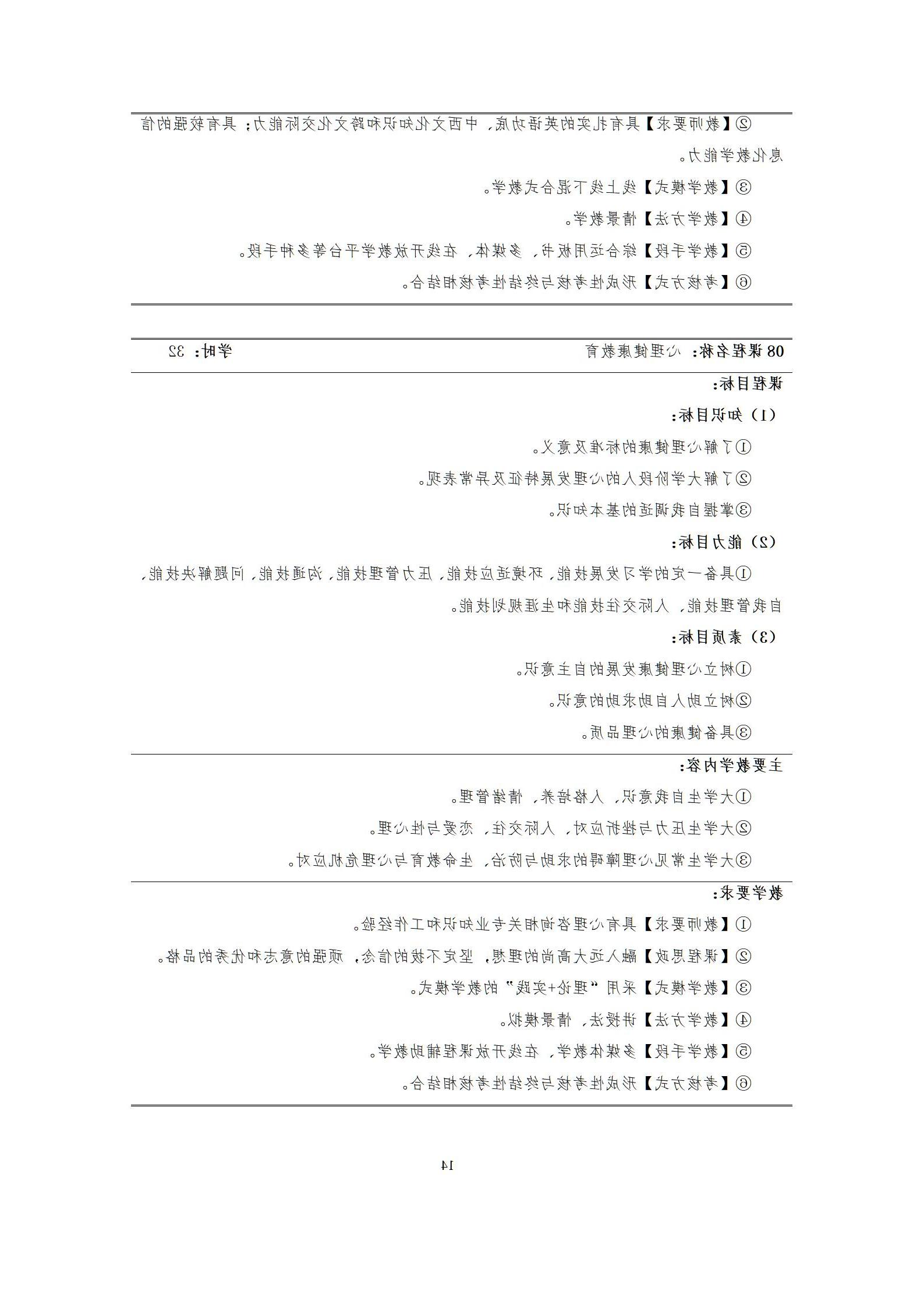 6版-2022级模具设计与制造专业人才培养方案2022-9-6-上交教务处_16.jpg