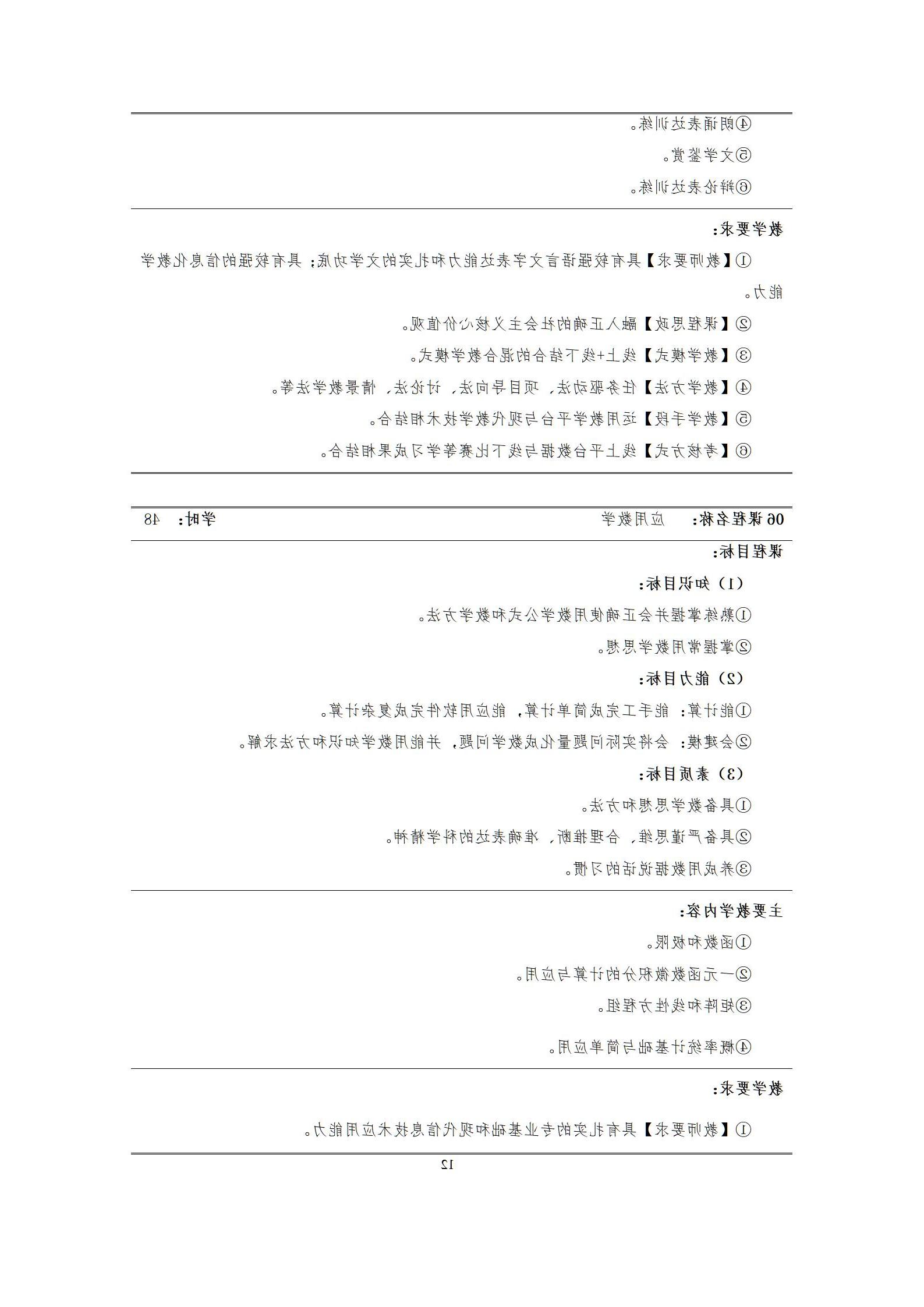 6版-2022级模具设计与制造专业人才培养方案2022-9-6-上交教务处_14.jpg