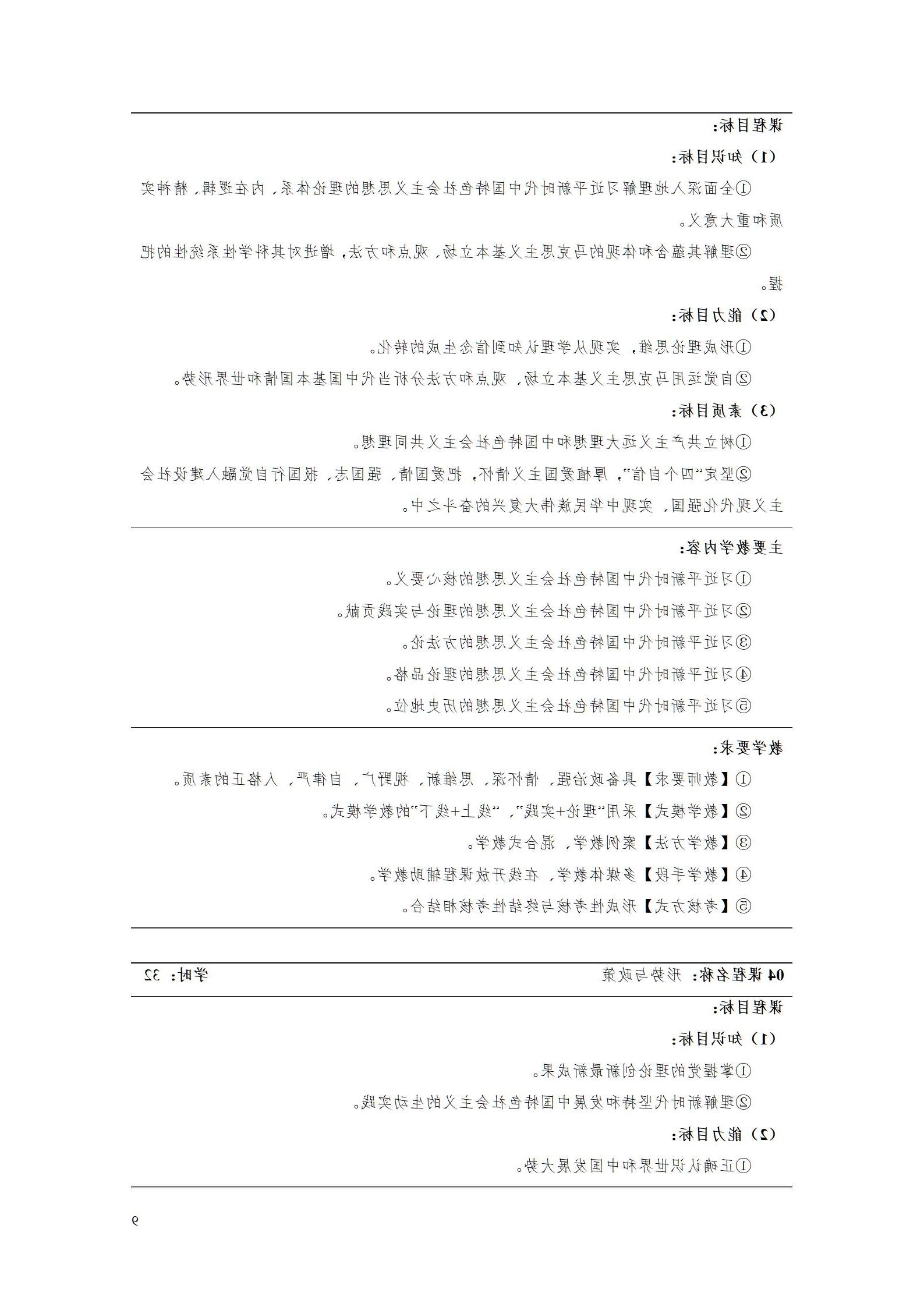 2023级工业产品质量检测技术专业人才培养方案_13.jpg