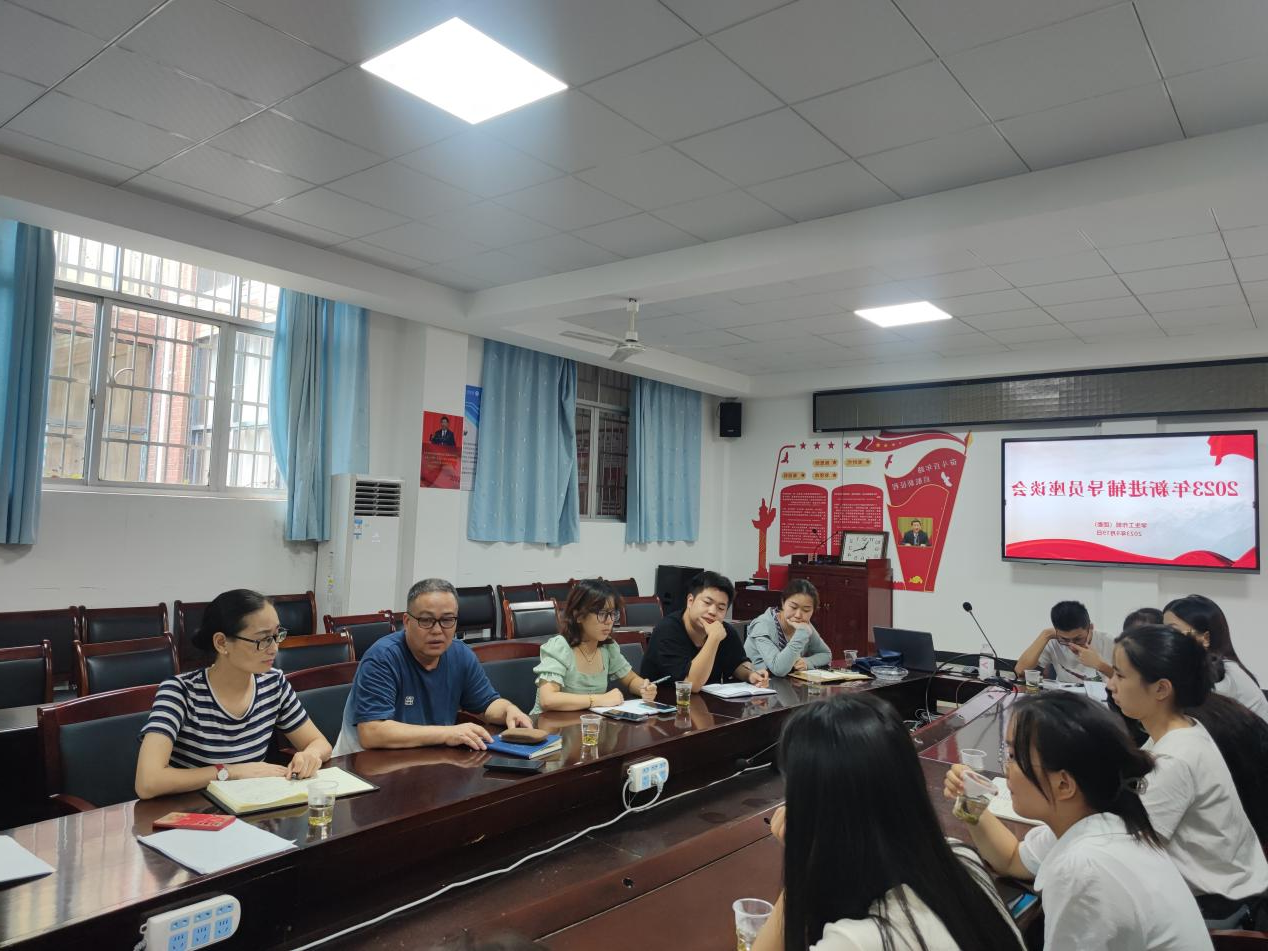 赌博平台机电职院学生工作部（团委）顺利举行2023级新生辅导员座谈会3.png