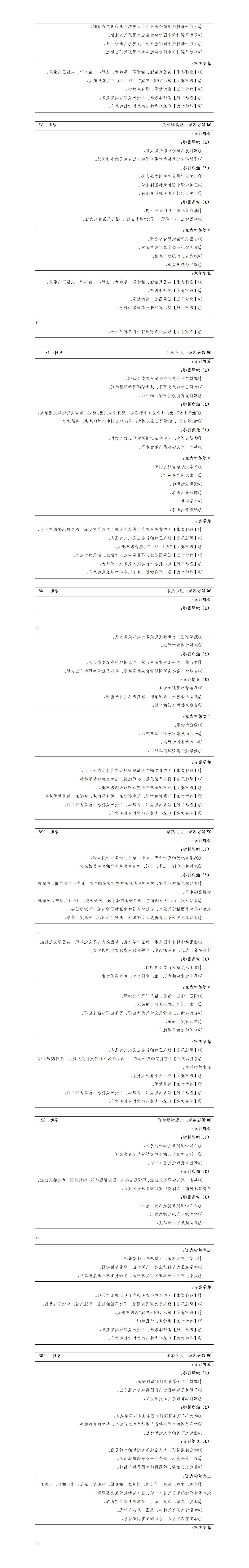 2023级数控技术专业人才培养方案_01(3).jpg