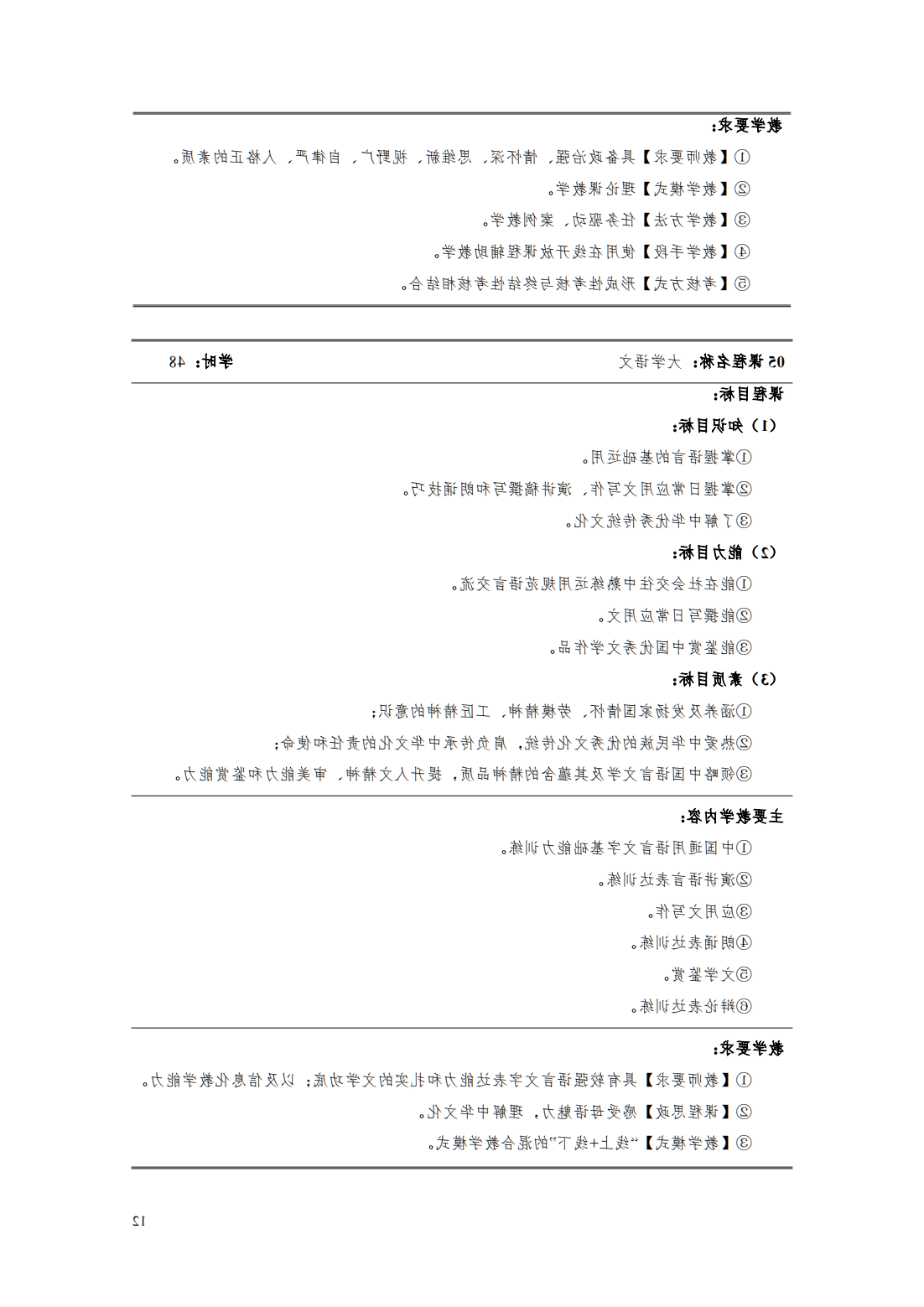 24级智能焊接技术专业人才培养方案_17.png