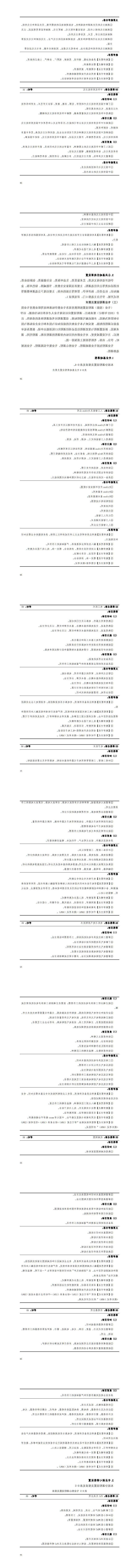 2024级智能控制技术专业人才培养方案_33-40.jpg